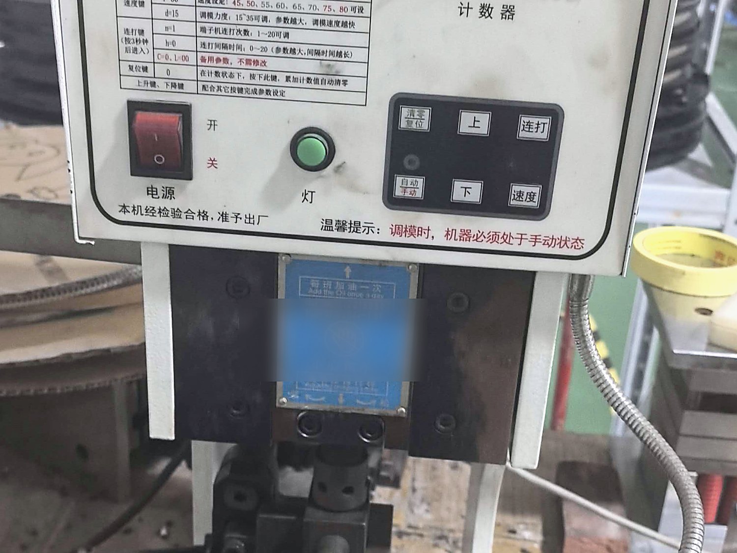 Terminal crimping machine control unit on our production line